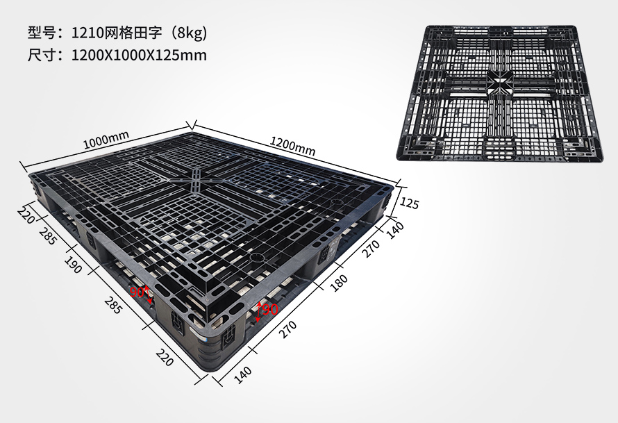 1210網(wǎng)格田字托盤(pán)(黑色)